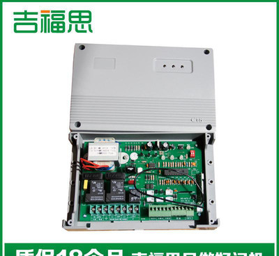 吉福思單軌伸縮門(mén)控制器 焊碼與學(xué)習(xí)碼技術(shù)解析