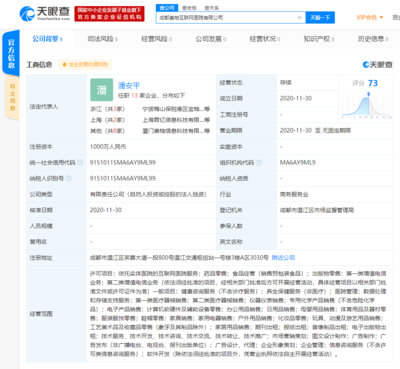 美柚入局互聯(lián)網(wǎng)醫(yī)療 成都新設(shè)互聯(lián)網(wǎng)醫(yī)院，布局線上診療新賽道