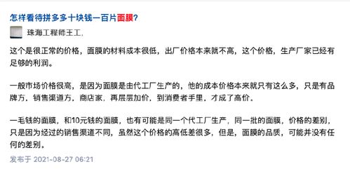 “碰瓷”SKII酵母概念，代理爆張庭公司百元產品成本僅4元，商務代理代辦服務是癥結所在